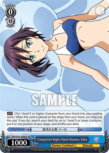 Competent Right Hand Woman Soka SR TSK/S101-E083S (SR) That Time I Got Reincarnated as a Slime Vol.3 Card