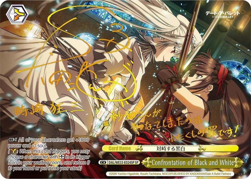 Confrontation of Black and White SP DAL/WE33-E024SP SP Date A Bullet Card