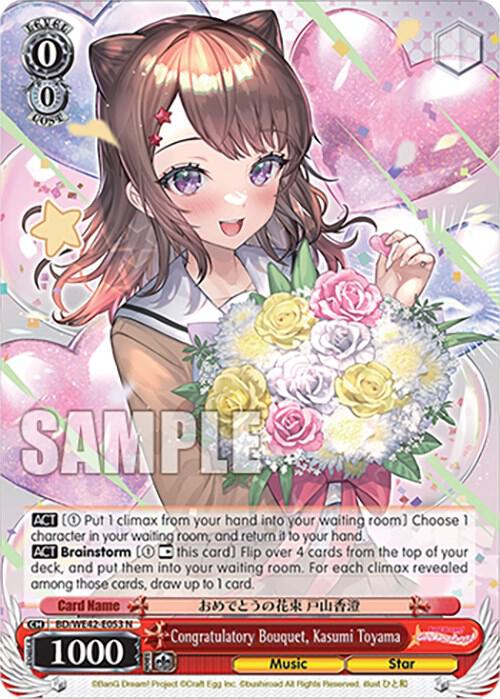 Congratulatory Bouquet Kasumi Toyama BD/WE42-E053 N BanG Dream! Girls Band Party! Countdown Collection Premium Booster Card