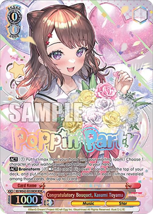 Congratulatory Bouquet Kasumi Toyama BDR BD/WE42-E053BDR BDR BanG Dream! Girls Band Party! Countdown Collection Premium Booster Card