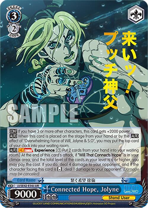 Connected Hope Jolyne JJR JJ/SE42-E54J JJR JoJo's Bizarre Adventure: Stone Ocean Premium Booster Card