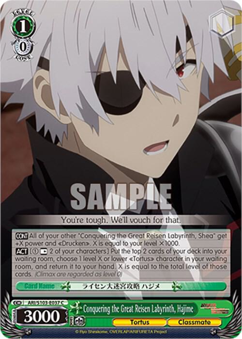 Conquering the Great Reisen Labyrinth Hajime ARI/S103-E037 C Arifureta: From Commonplace to World's Strongest Card