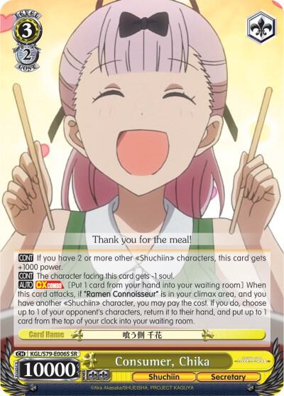 Consumer Chika SR KGL/S79-E006S SR Kaguya-sama: Love is War Card