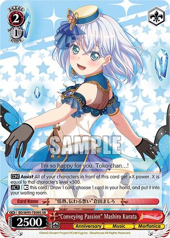 Conveying Passion Mashiro Kurata SR BD/W95-TE09S SR BanG Dream! Girls Band Party! 5th Anniversary Card
