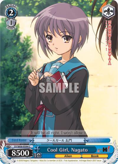 Cool Girl Nagato SY/W08-E094 C The Melancholy of Haruhi Suzumiya Card
