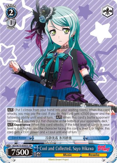 Cool and Collected Sayo Hikawa SR BD/W73-E083S SR BanG Dream! Vol.2 Card
