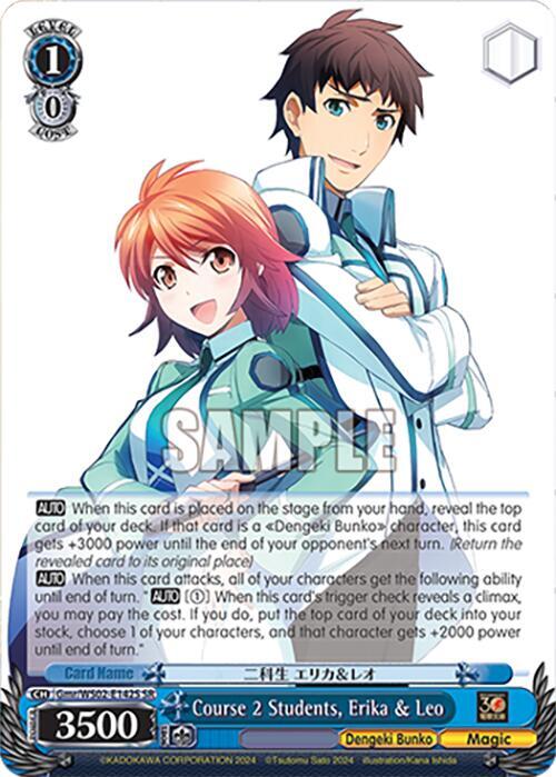 Course 2 Students Erika and Leo SR Gmr/WS02-E142S SR Dengeki Bunko Card