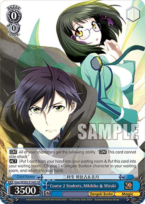 Course 2 Students Mikihiko and Mizuki SR Gmr/WS02-E140S SR Dengeki Bunko Card