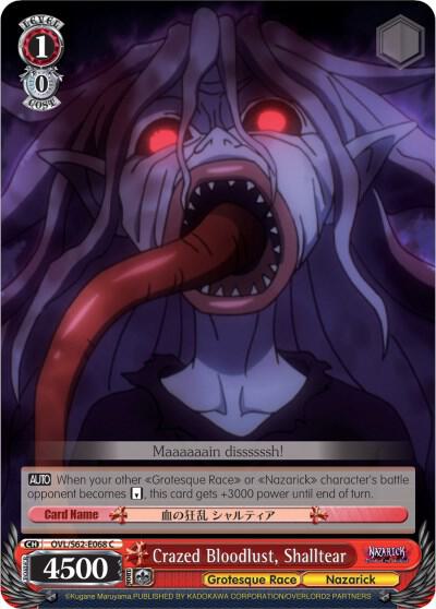 Crazed Bloodlust Shalltear OVL/S62-E068 C Nazarick: Tomb of the Undead Card