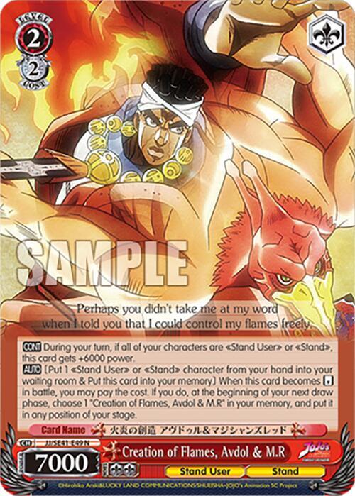 Creation of Flames Avdol and MR JJ/SE41-E49 N JoJo's Bizarre Adventure: Stardust Crusaders Premium Booster Card