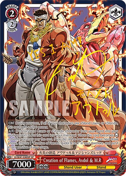 Creation of Flames Avdol and MR SP JJ/SE41-E49SP SP JoJo's Bizarre Adventure: Stardust Crusaders Premium Booster Card