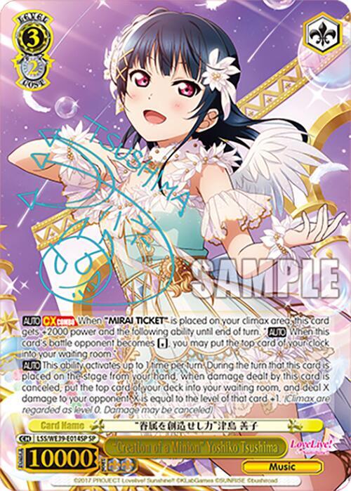 Creation of a Minion Yoshiko Tsushima SP LSS/WE39-E014SP SP Love Live! School Idol Festival Series 10th Anniversary Premium Booster Card