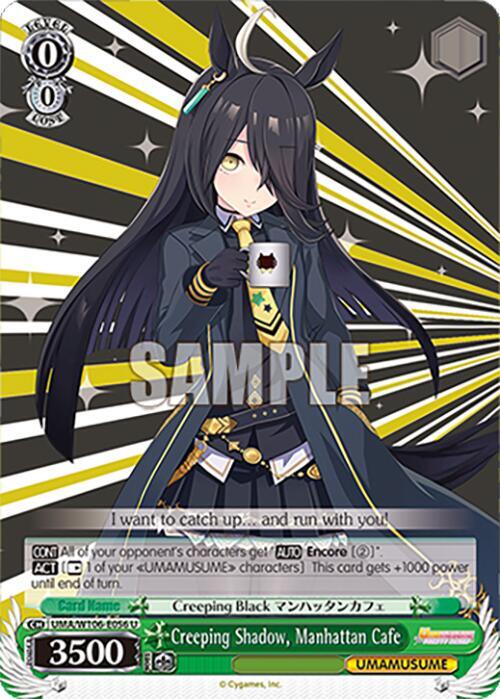 Creeping Shadow Manhattan Cafe UMA/W106-E056 Umamusume: Pretty Derby Card