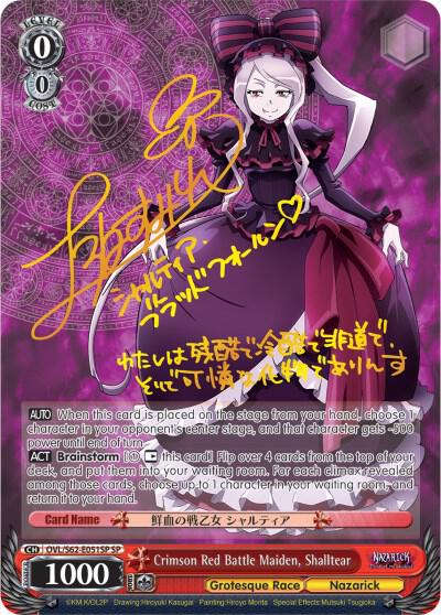 Crimson Red Battle Maiden Shalltear SP Gold Signature OVL/S62-E051SP SP Nazarick: Tomb of the Undead Card