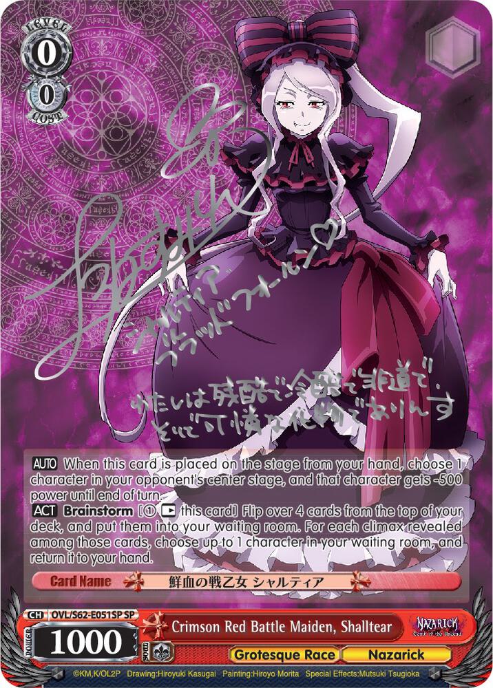 Crimson Red Battle Maiden Shalltear SP Silver Signature OVL/S62-E051SP SP Nazarick: Tomb of the Undead Card