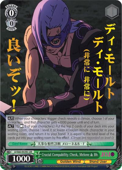 Crucial Compability Check Melone and Bh JJR Gold Stamp JJ/S66-E029J JJR JoJo's Bizarre Adventure: Golden Wind Card