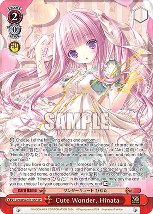 Cute Wonder Hinata SP Grk/WS02-E110SP SP Dengeki Bunko Card