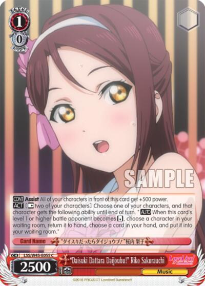 Daisuki Dattara Daijoubu Riko Sakurauchi LSS/W45-E055 C Love Live! Sunshine!! Card