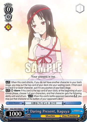 Daring Present Kaguya KGL/S95-E088 C Kaguya-Sama: Love is War? Card