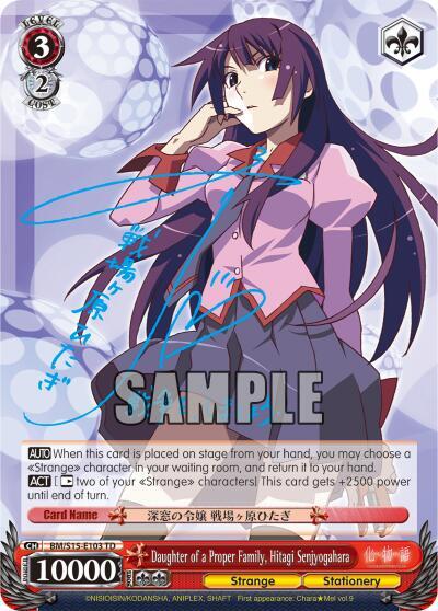 Daughter of a Proper Family Senjyogahara Hitagi SP BM/S15-E103SP SP BAKEMONOGATARI Card