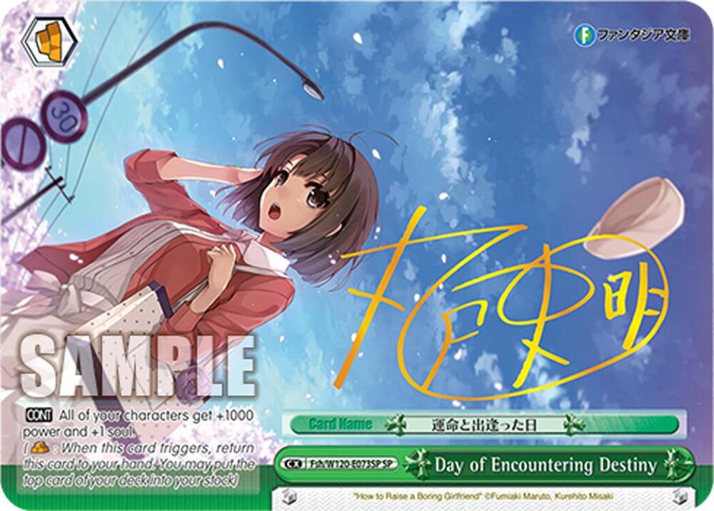 Day of Encountering Destiny SP Fsh/W120-E073SP SP Fujimi Fantasia Bunko Vol.2 Card