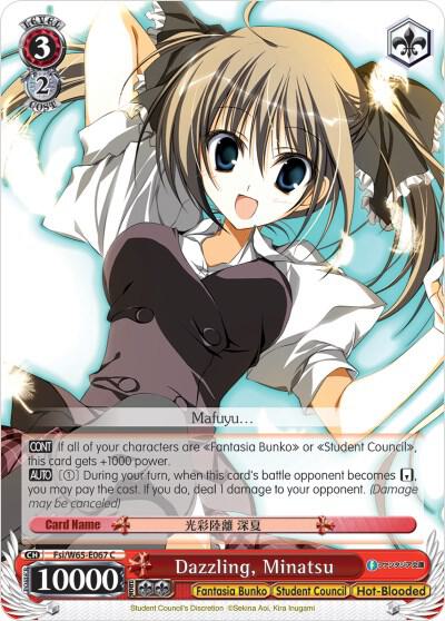 Dazzling Minatsu Fsi/W65-E067 C Fujimi Fantasia Bunko Card