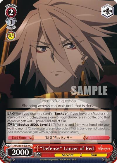 Defense Lancer of Red APO/S53-E053 C Fate/Apocrypha Card