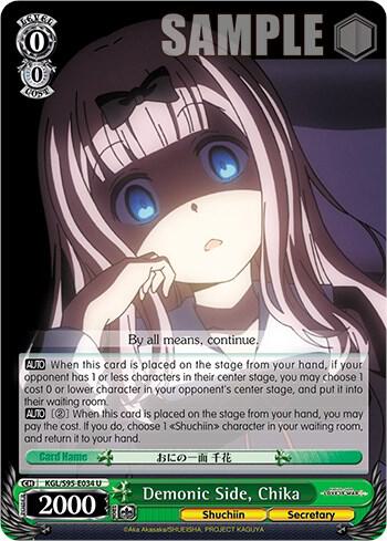 Demonic Side Chika KGL/S95-E034 U Kaguya-Sama: Love is War? Card