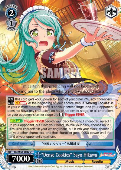 Dense Cookies Sayo Hikawa BD/W63-E087 U BanG Dream! Girls Band Party! Vol.2 Card