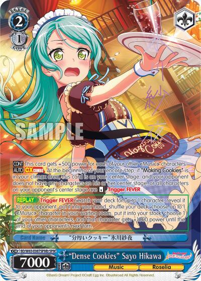 Dense Cookies Sayo Hikawa SPM B BD/W63-E087SPMb SPM BanG Dream! Girls Band Party! Vol.2 Card