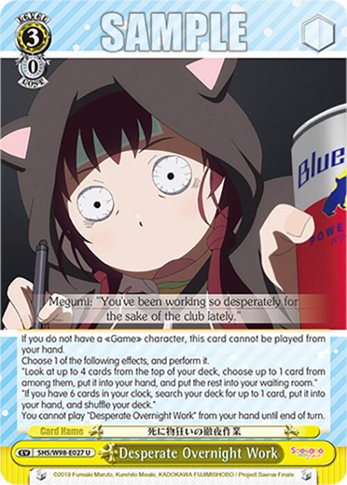Desperate Overnight Work SHS/W98-E027 U Saekano the Movie: Finale Card
