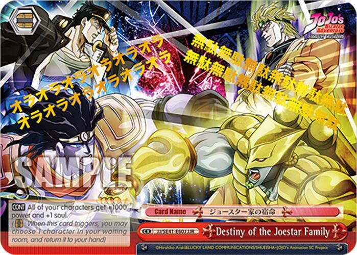 Destiny of the Joestar Family JJR JJ/SE41-E60J JJR JoJo's Bizarre Adventure: Stardust Crusaders Premium Booster Card