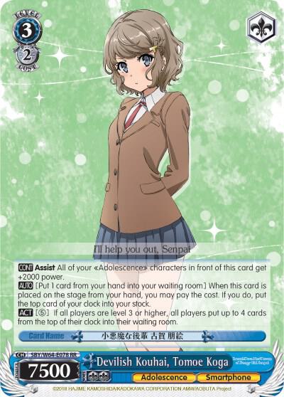 Devilish Kouhai Tomoe Koga SBY/W64-E078 RR Rascal Does Not Dream of Bunny Girl Senpai Card