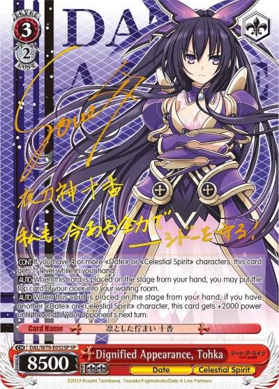 Dignified Appearance Tohka SP DAL/W79-E052SP SP Date A Live Card