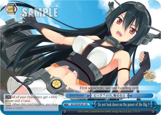 Do not look down on the power of the Big 7 KC/S25-E161 CR KanColle Card