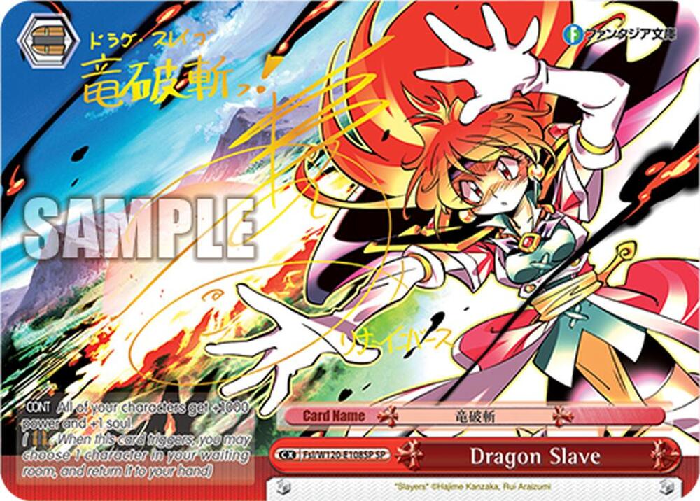 Dragon Slave SP Fsl/W120-E108SP SP Fujimi Fantasia Bunko Vol.2 Card