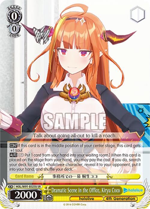 Dramatic Scene in the Office Kiryu Coco SR HOL/W91-E025S SR hololive production Card