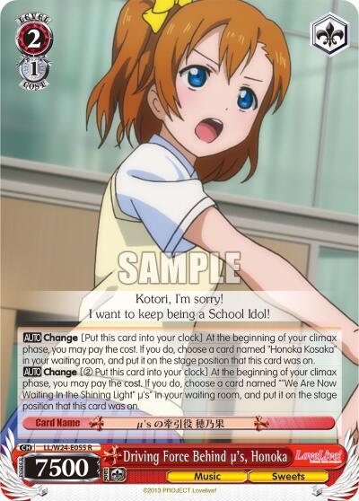 Driving Force Behind us Honoka LL/W24-E055 R Love Live! Card