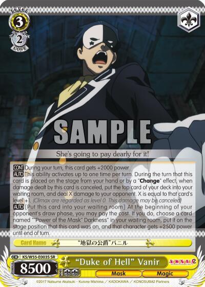 Duke of Hell Vanir SR KS/W55-E003S SR KonoSuba 2 Card