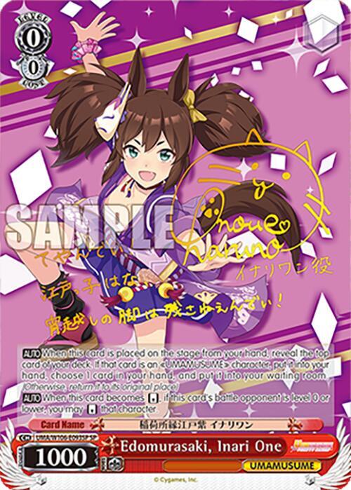 Edomurasaki Inari One SP UMA/W106-E093SP Umamusume: Pretty Derby Card