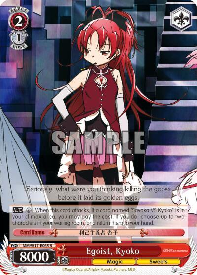 Egoist Kyoko MM/W17-E065 R Puella Magi Madoka Magica Card