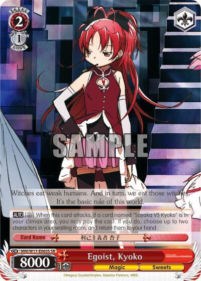 Egoist Kyoko SR MM/W17-E065S SR Puella Magi Madoka Magica Card