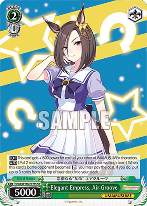 Elegant Empress Air Groove SR UMA/W106-E073S Umamusume: Pretty Derby Card