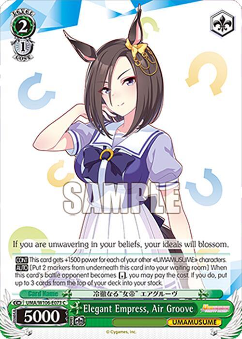 Elegant Empress Air Groove UMA/W106-E073 Umamusume: Pretty Derby Card