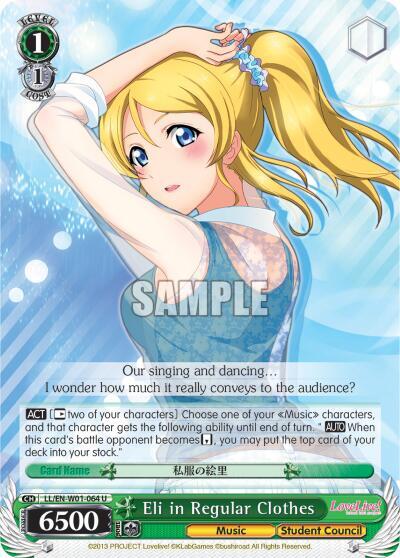 Eli in Regular Clothes LL/EN-W01-064 U Love Live! DX Card