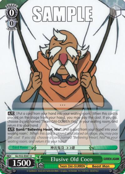 Elusive Old Coco GL/S52-E041 Gurren Lagann Card