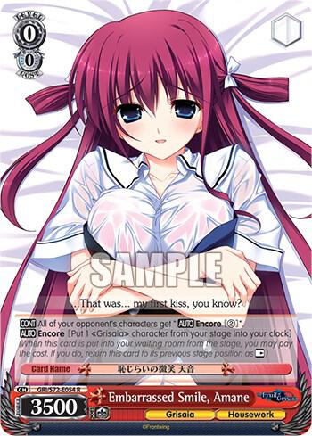 Embarrassed Smile Amane GRI/S72-E054 R The Fruit of Grisaia Card