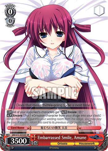 Embarrassed Smile Amane SR GRI/S72-E054S SR The Fruit of Grisaia Card