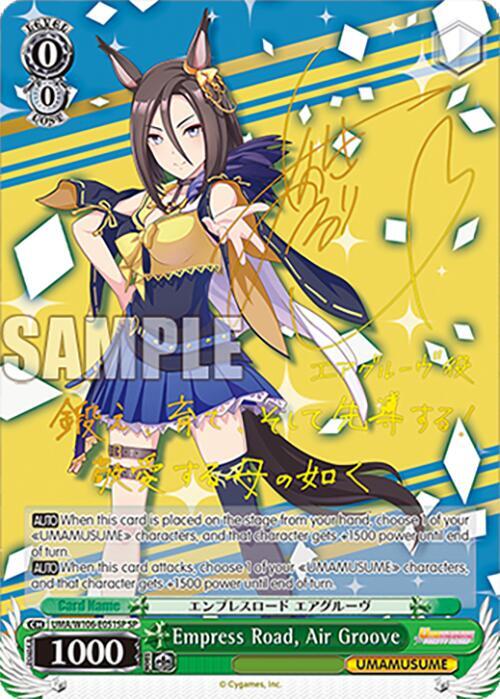 Empress Road Air Groove SP UMA/W106-E051SP Umamusume: Pretty Derby Card