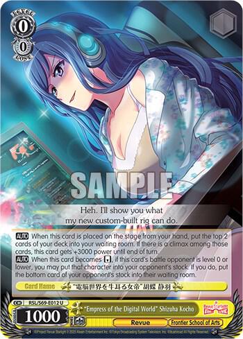 Empress of the Digital World Shizuha Kocho RSL/S69-E012 U Revue Starlight -Re LIVE- Card